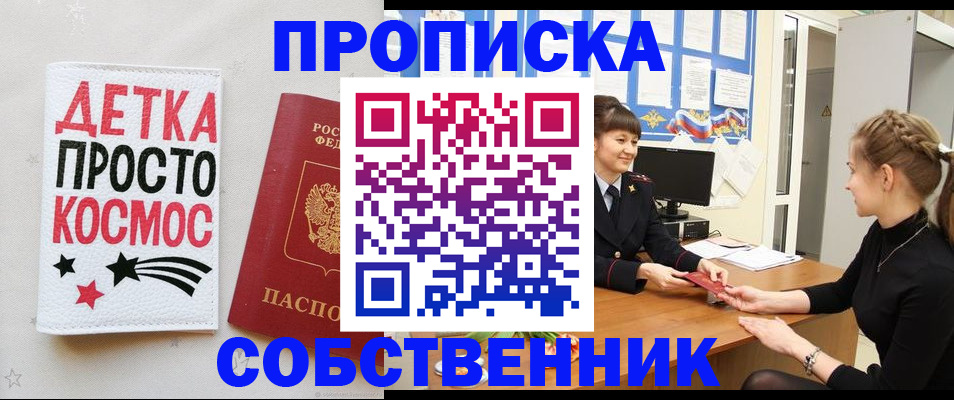 временная регистрация 2025 в Славянске-на-Кубани