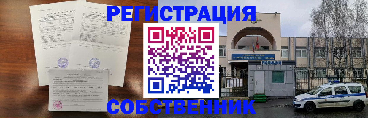 временная регистрация гарантия в Славянске-на-Кубани