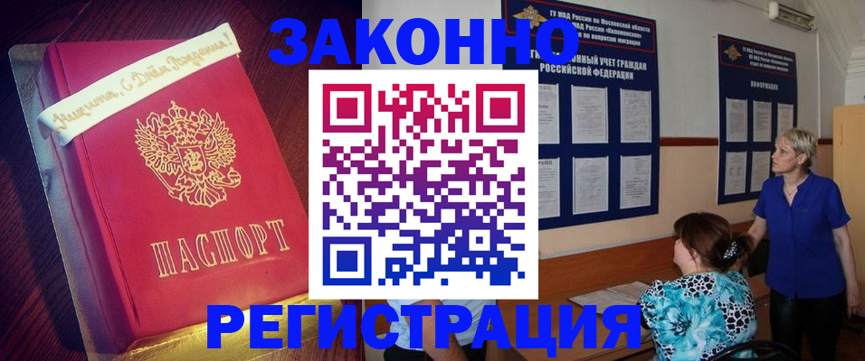 прописка поиск в Славянске-на-Кубани