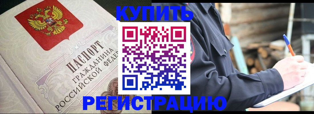 временная регистрация гарантия в Славянске-на-Кубани