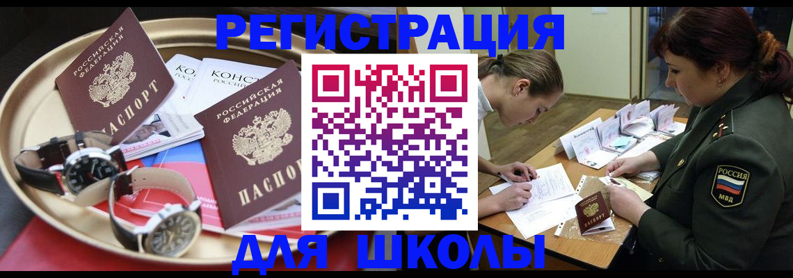 миграционный учет в Славянске-на-Кубани